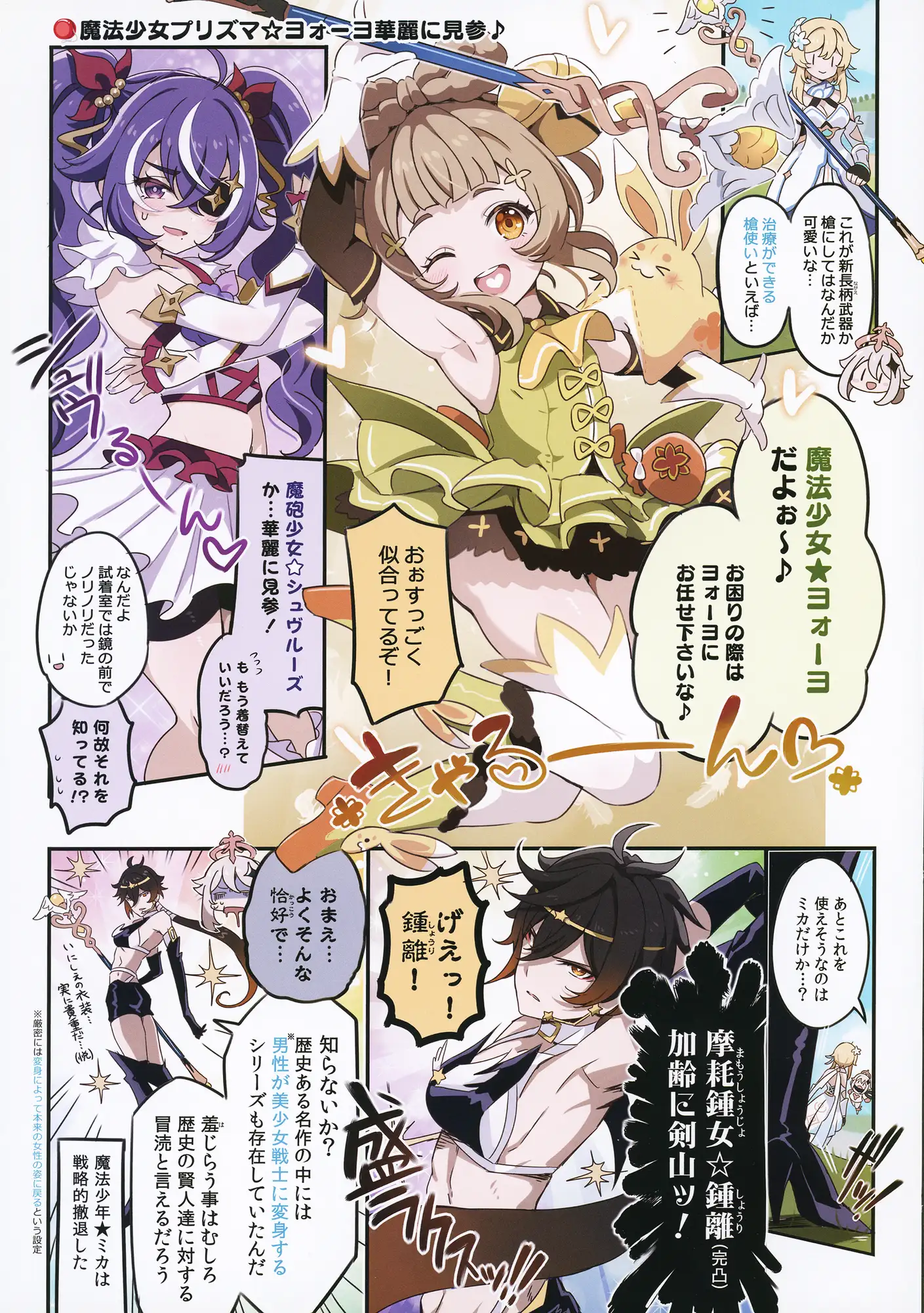 ニィロウの距離感バグだけはナーフしないでください!! サンプル画像 4