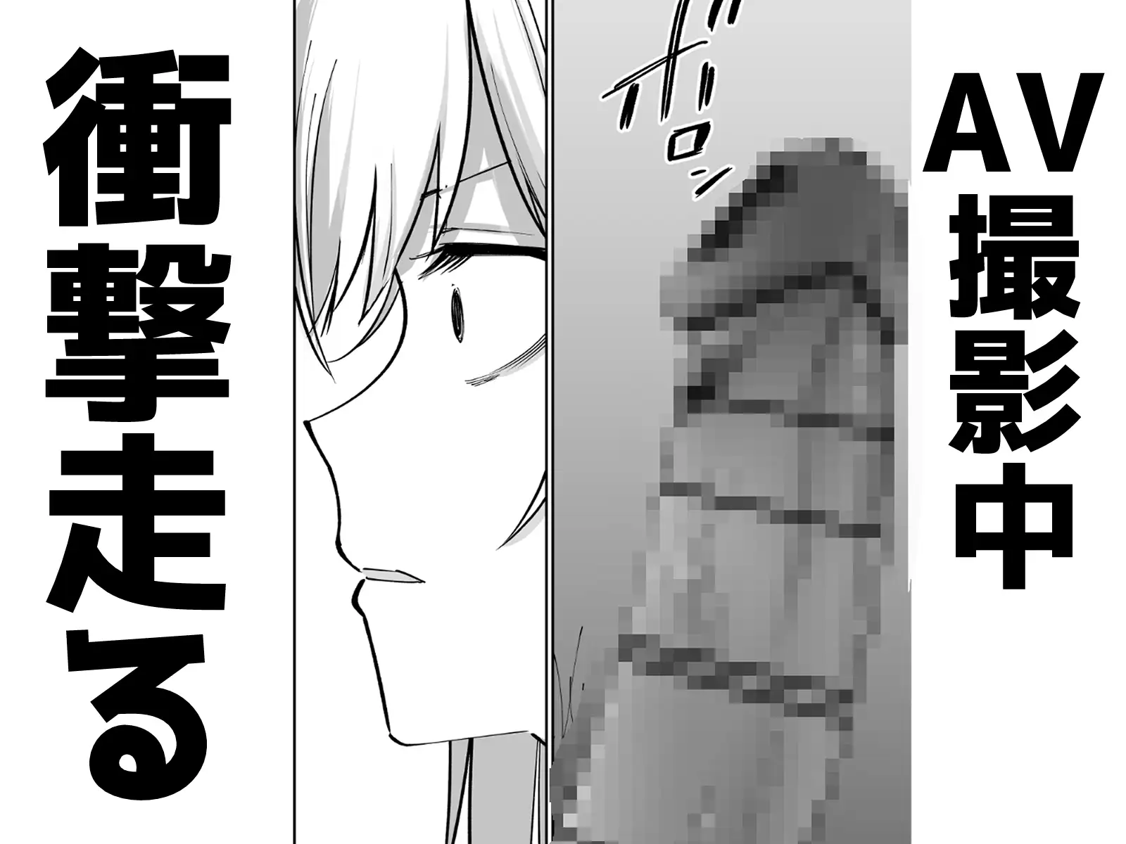 托卵の娘AV化レポ漫画 サンプル画像 2