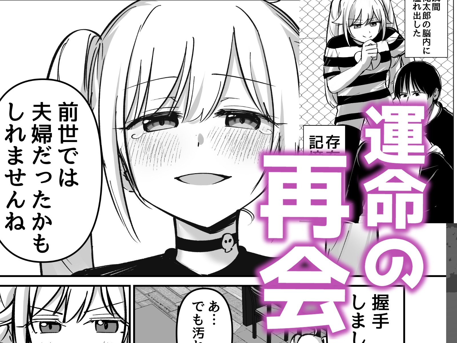 托卵の娘AV化レポ漫画