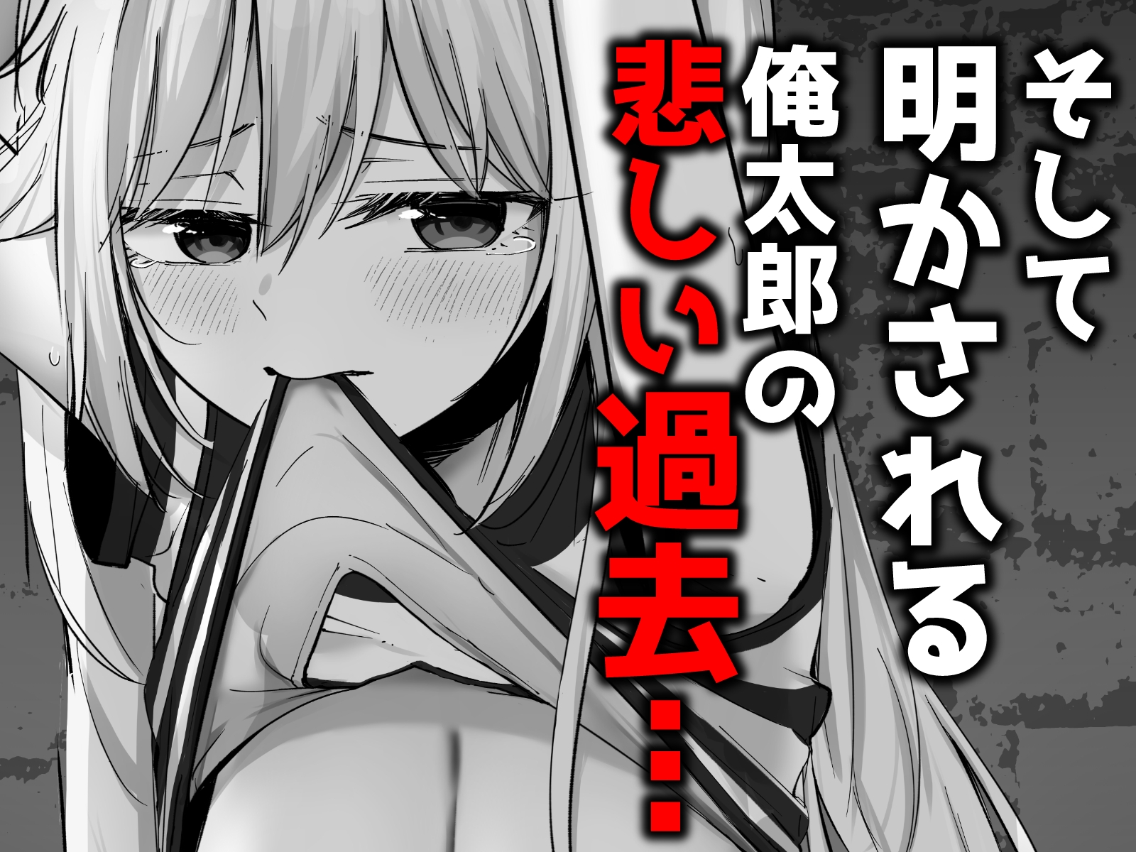 托卵の娘AV化レポ漫画