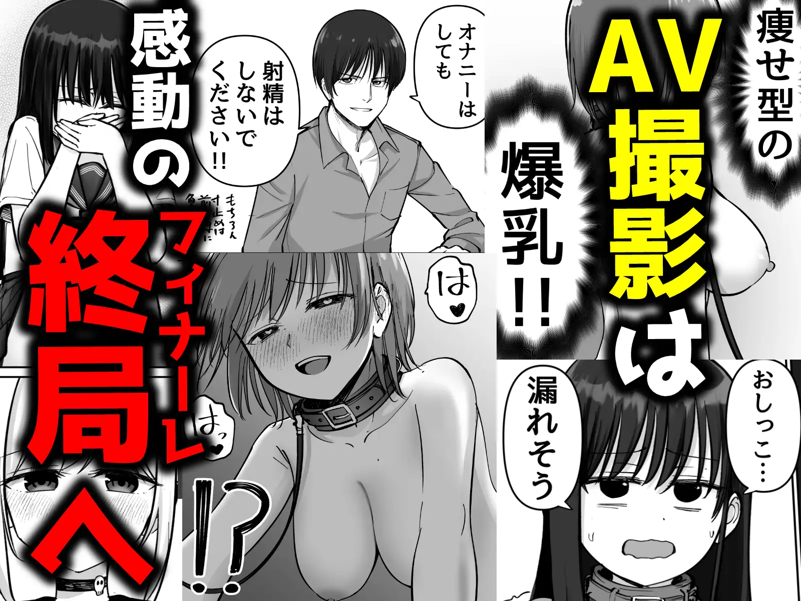 托卵の娘AV化レポ漫画 サンプル画像 5
