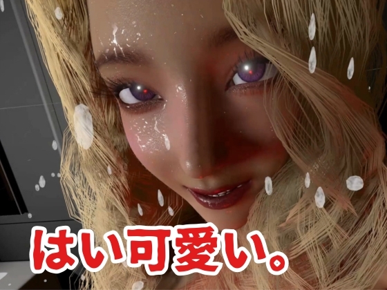 【6本約48分】金髪褐色パンストへそ出しドS爆乳舌ピギャル【性癖シリーズ】