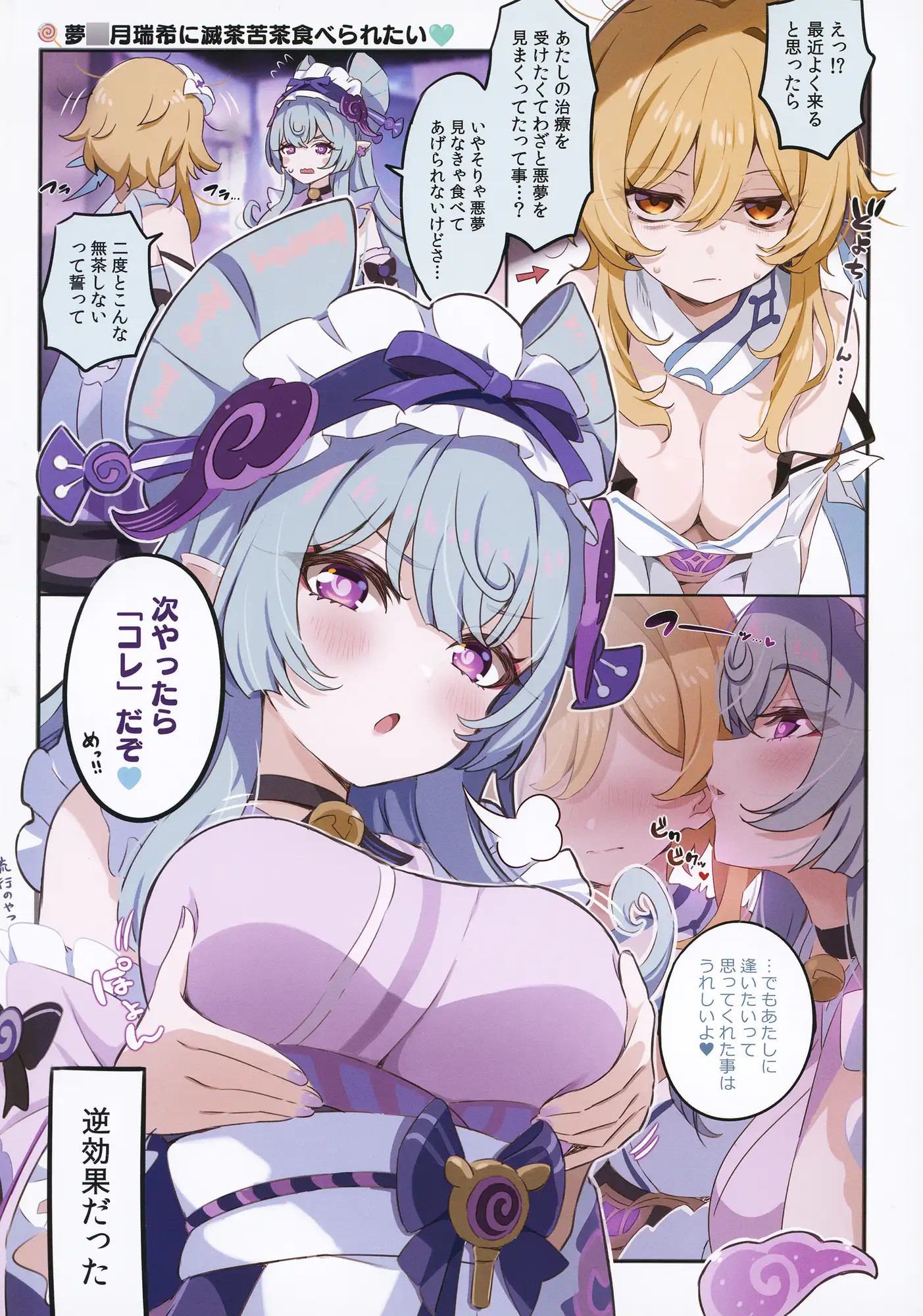 ヴァレサちゃん ハンバーガー何キロ食える? サンプル画像 3