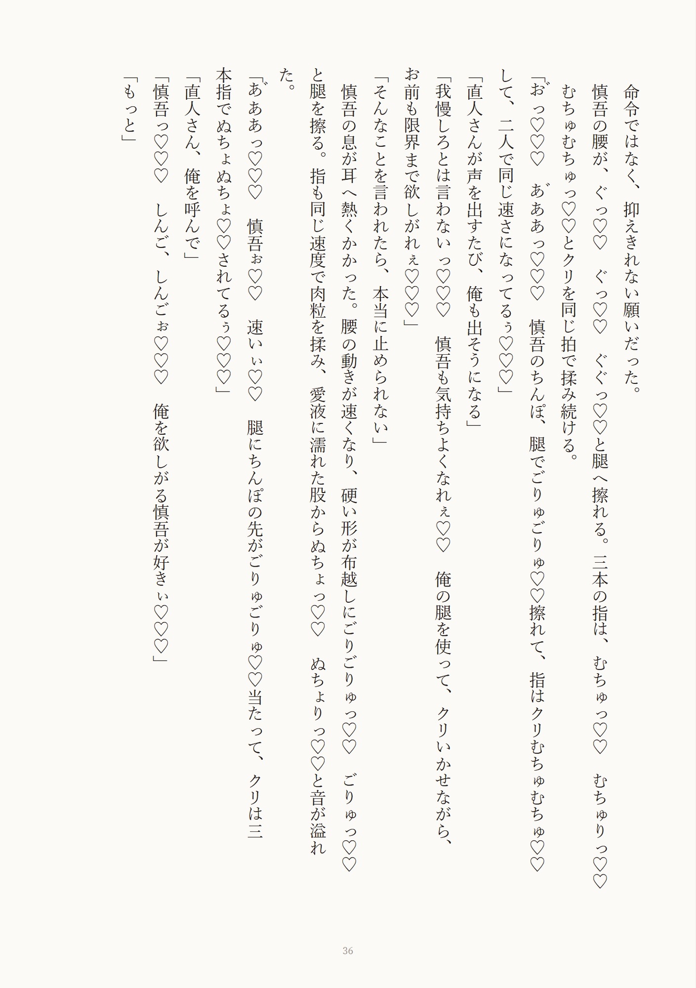 同棲中の彼氏の弟に秘密を知られたカントボーイが留守中の部屋でクリを調教され寝取られる話 [びんなが] | DLsiteがるまに 8