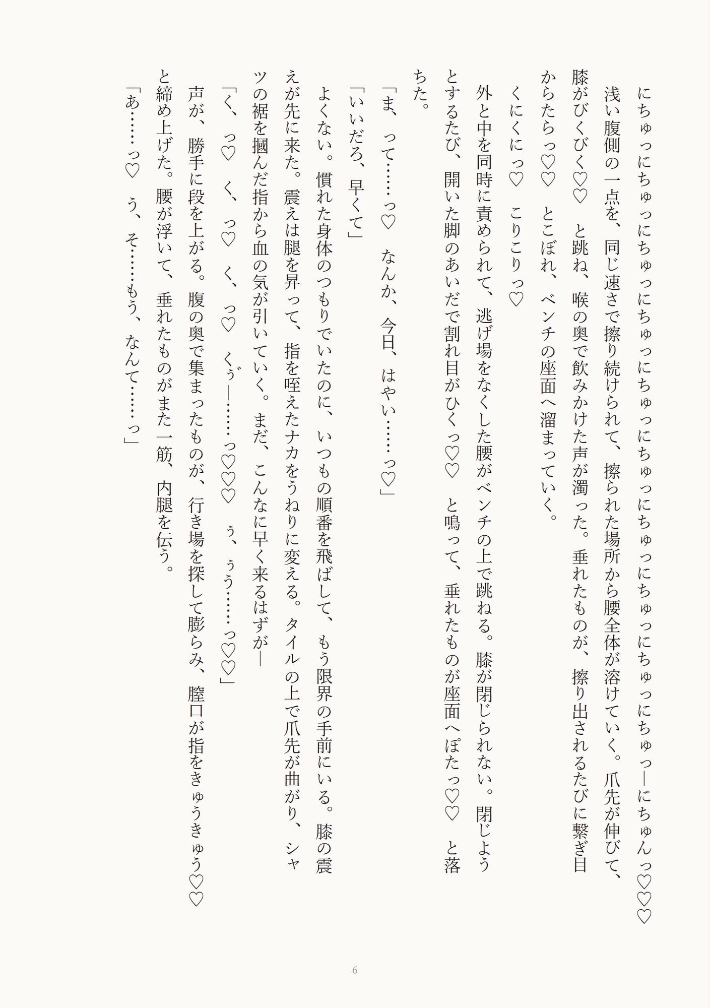 カントボーイの温室職員が閉館後に大柄な庭師へ抱え上げられ足が浮いたまま奥まで種付け♡される話のサンプル画像 2