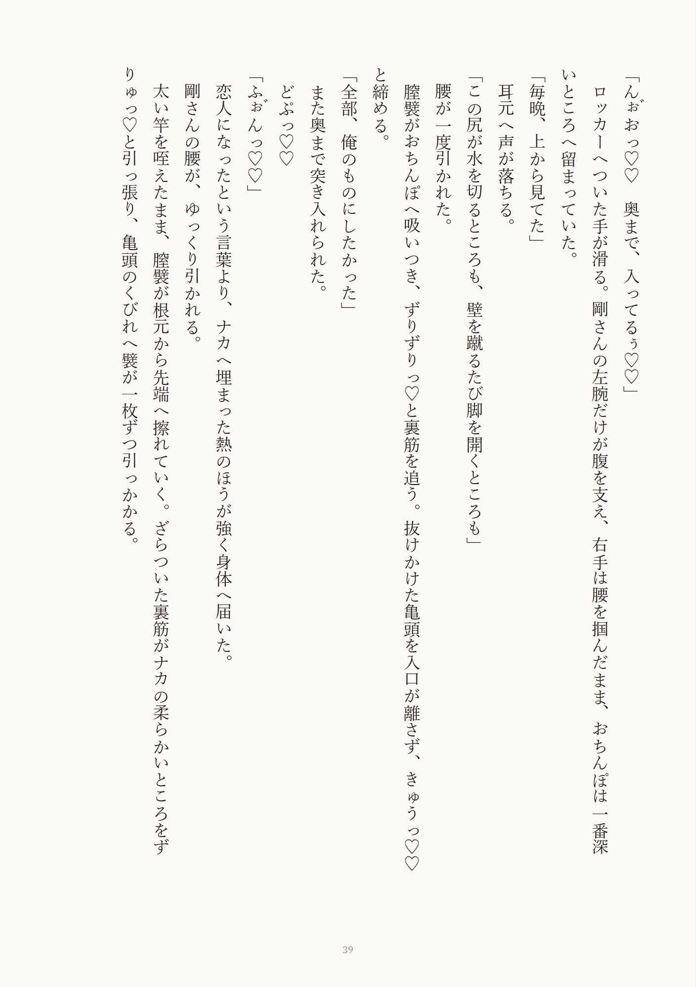 深夜営業のプールで監視員に水の中だけ見えないのをいいことに水着をずらされクリを吸われ他の客がいるのに声を殺して連続絶頂しちゃった話のサンプル画像 7