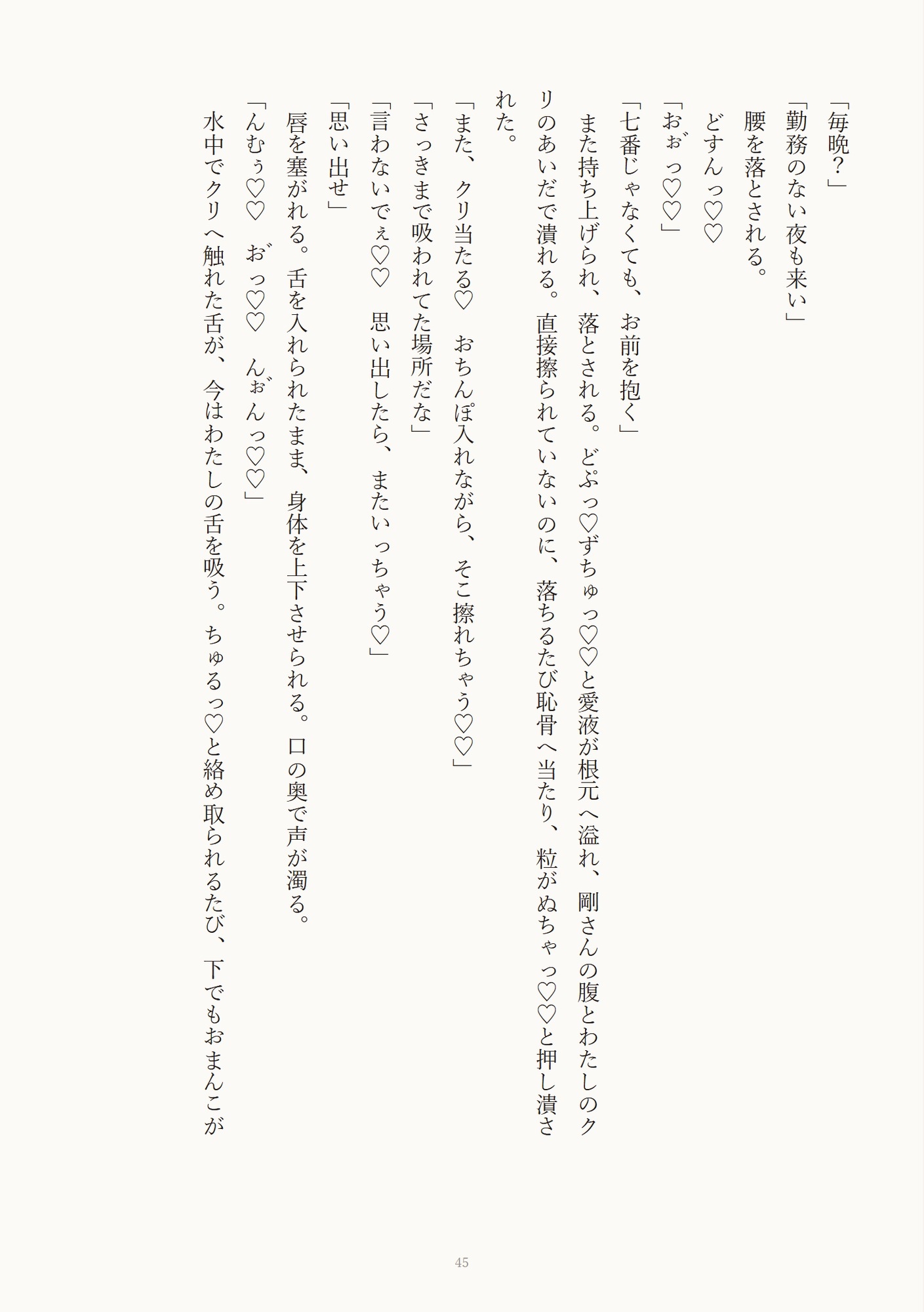 深夜営業のプールで監視員に水の中だけ見えないのをいいことに水着をずらされクリを吸われ他の客がいるのに声を殺して連続絶頂しちゃった話のサンプル画像 8