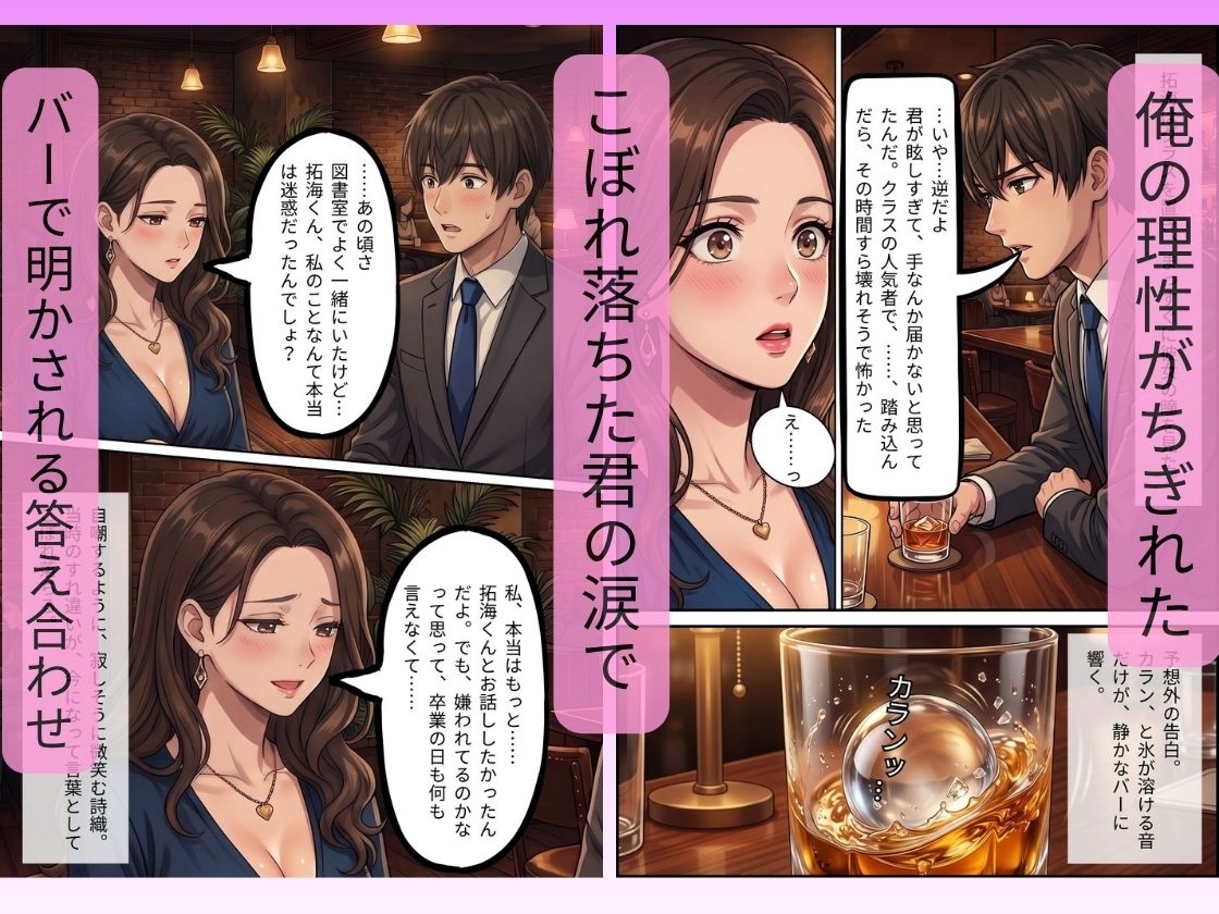 初恋の残り香は、熟れた果実の甘さで 〜10年分の初情をぶつけ合う純愛交尾。 脈打つ絶頂中出しを何度もした話〜 - サンプル6