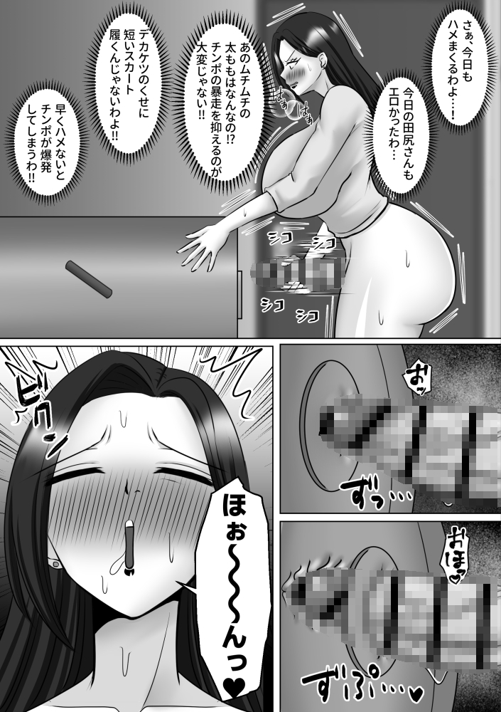 ふたなり女上司の 淫語♡妄想 擬牝台オナニー-3