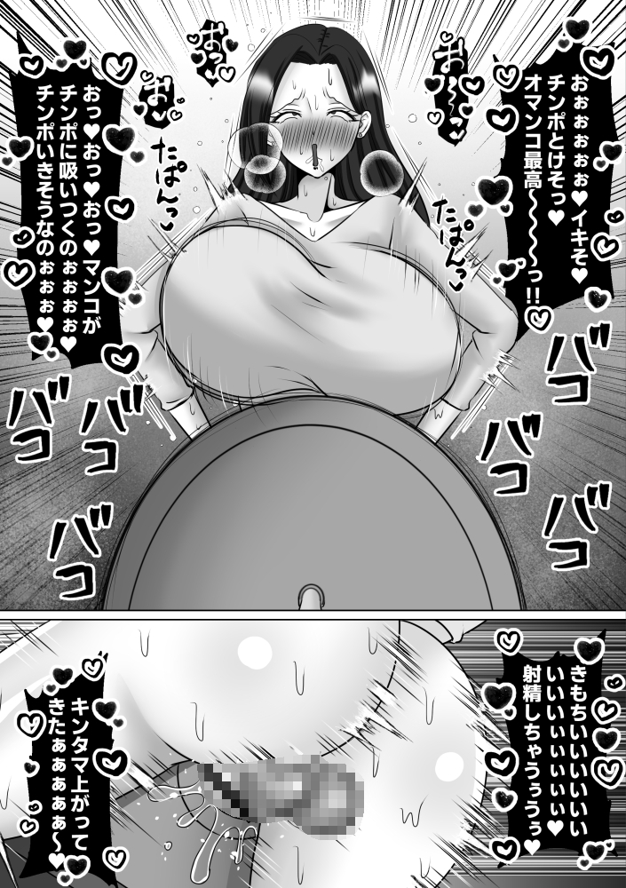 ふたなり女上司の 淫語♡妄想 擬牝台オナニー-6