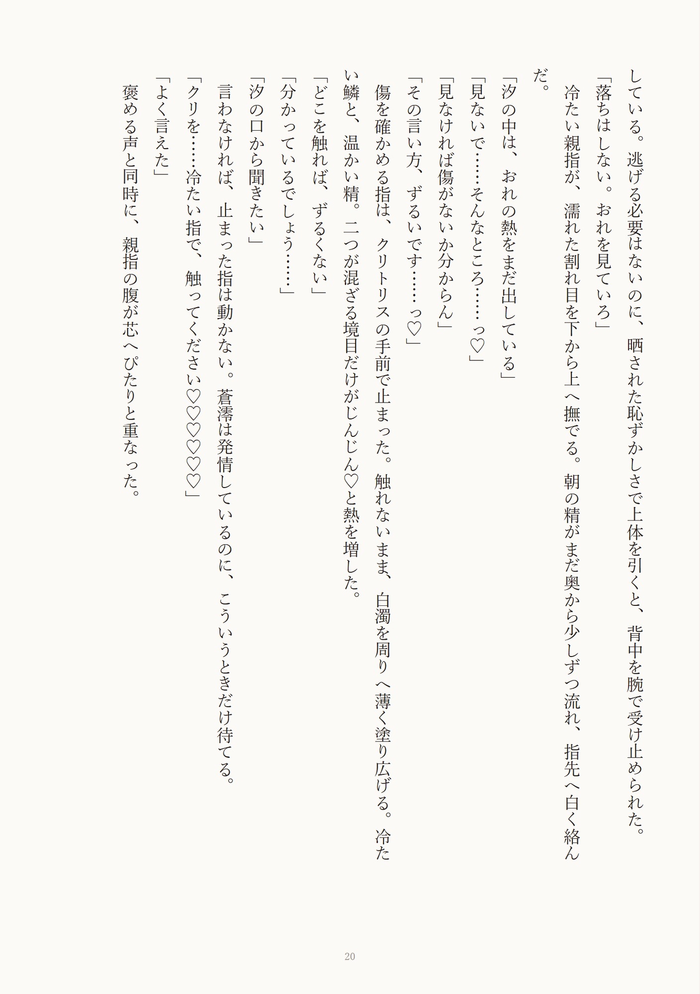 漂流先は発情期の竜王の巣でした～人外あまあま溺愛中出し交尾～ サンプル4