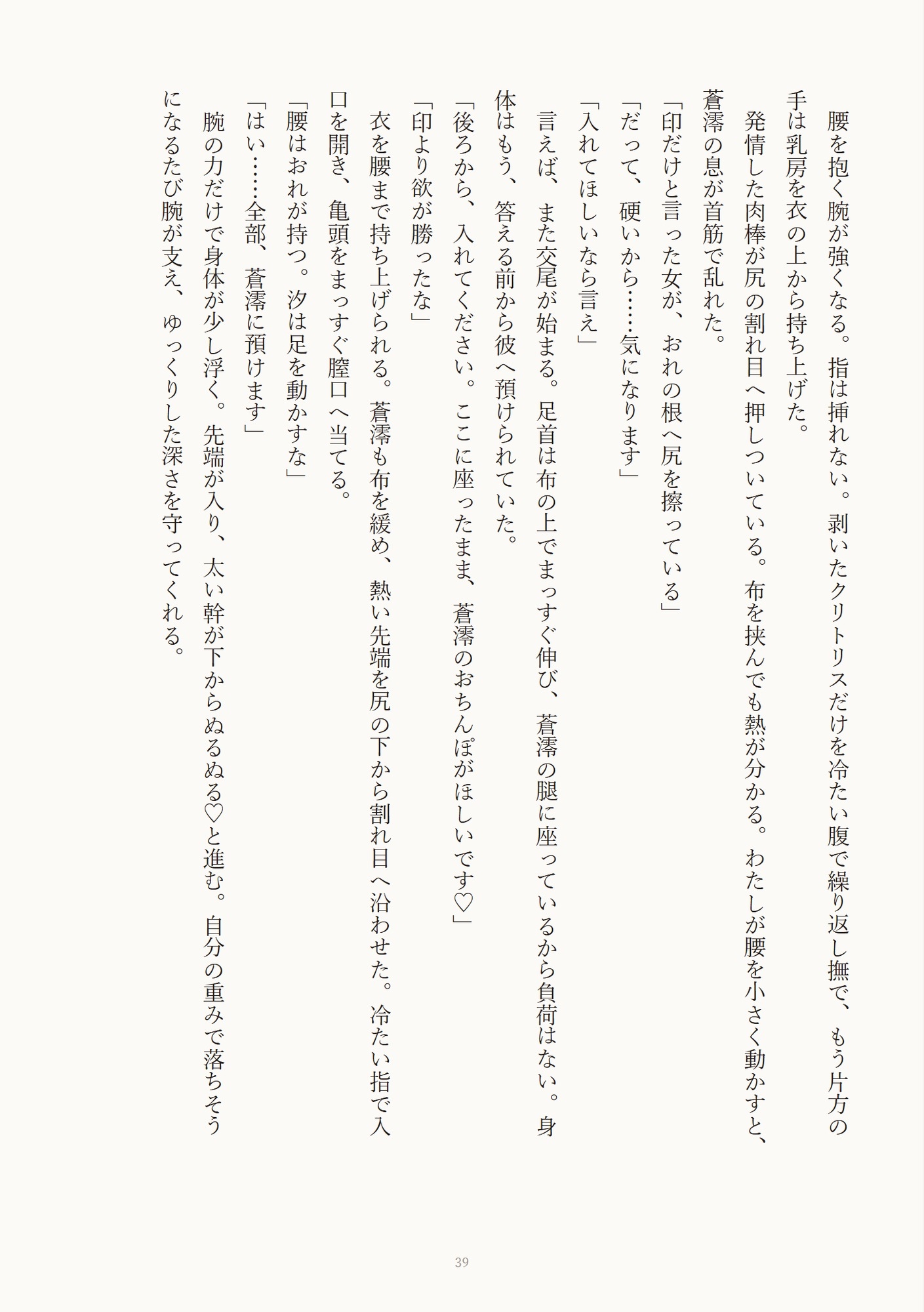 漂流先は発情期の竜王の巣でした～人外あまあま溺愛中出し交尾～ サンプル6