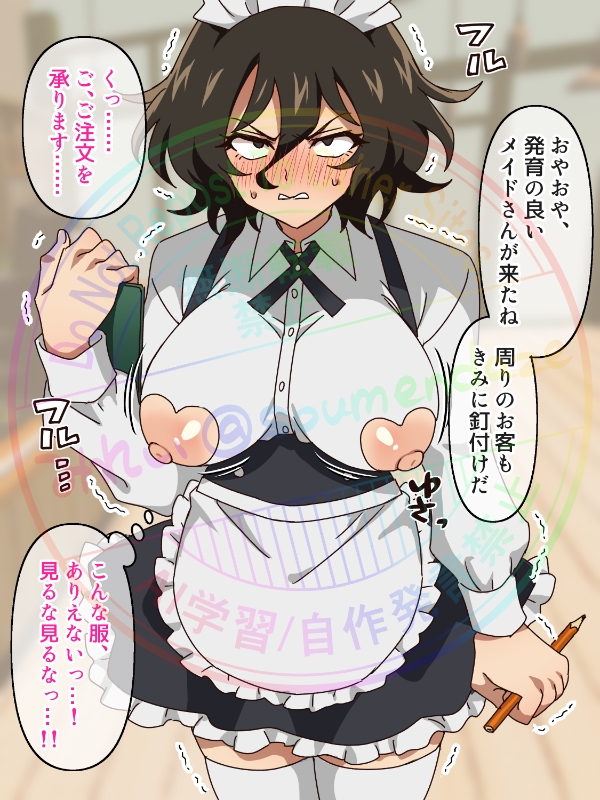 朝○アキラ羞恥メイド服奉仕 画像2