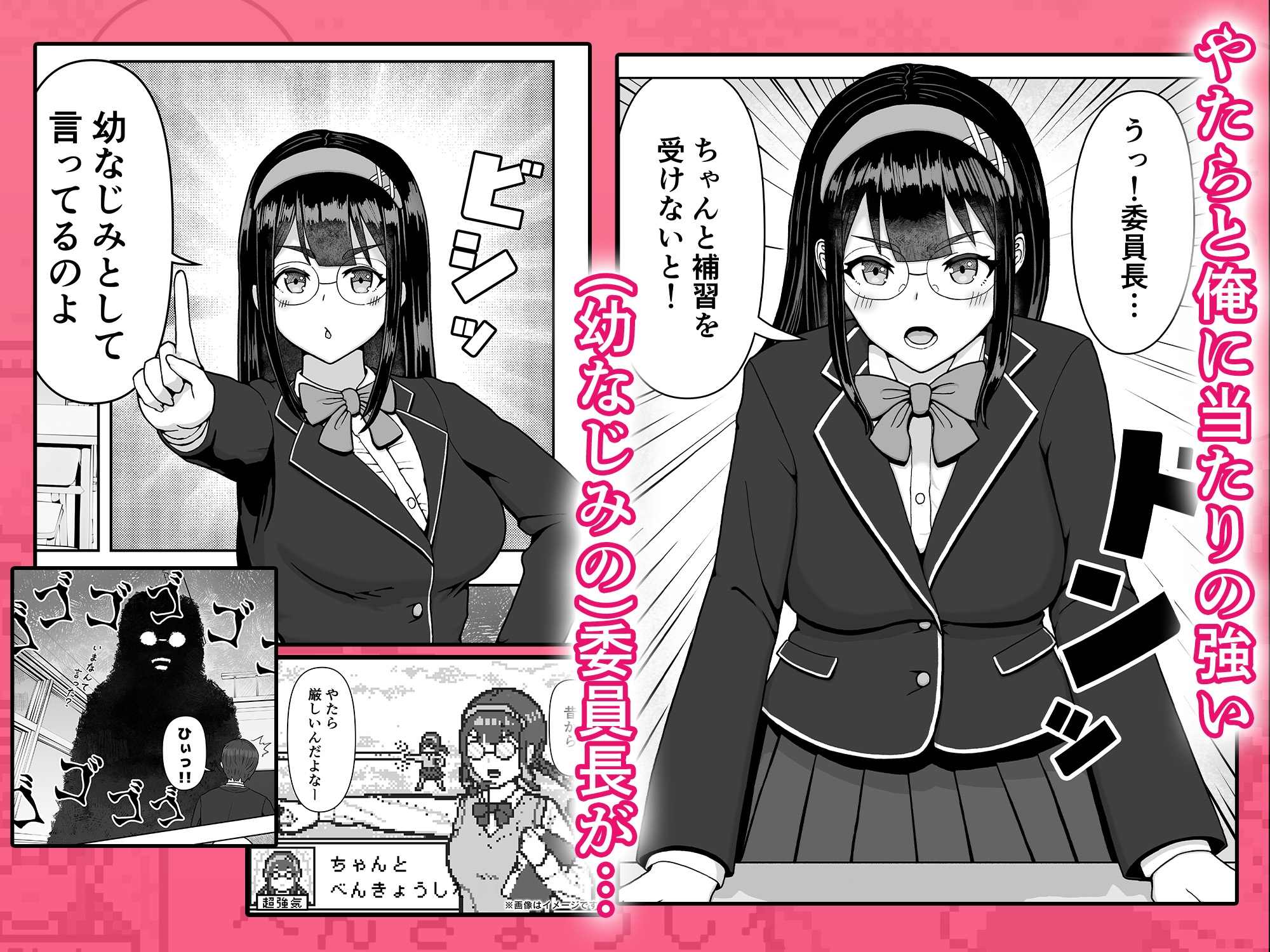 オレにだけやたら厳しい委員長が路地裏オナニーしてた話-2
