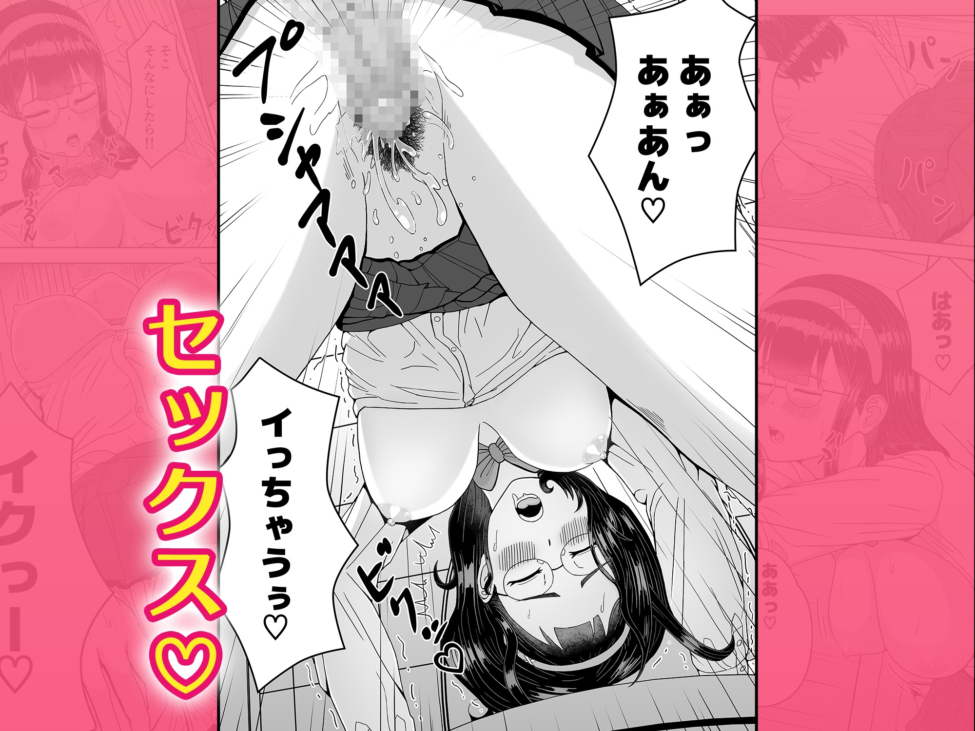 オレにだけやたら厳しい委員長が路地裏オナニーしてた話-8