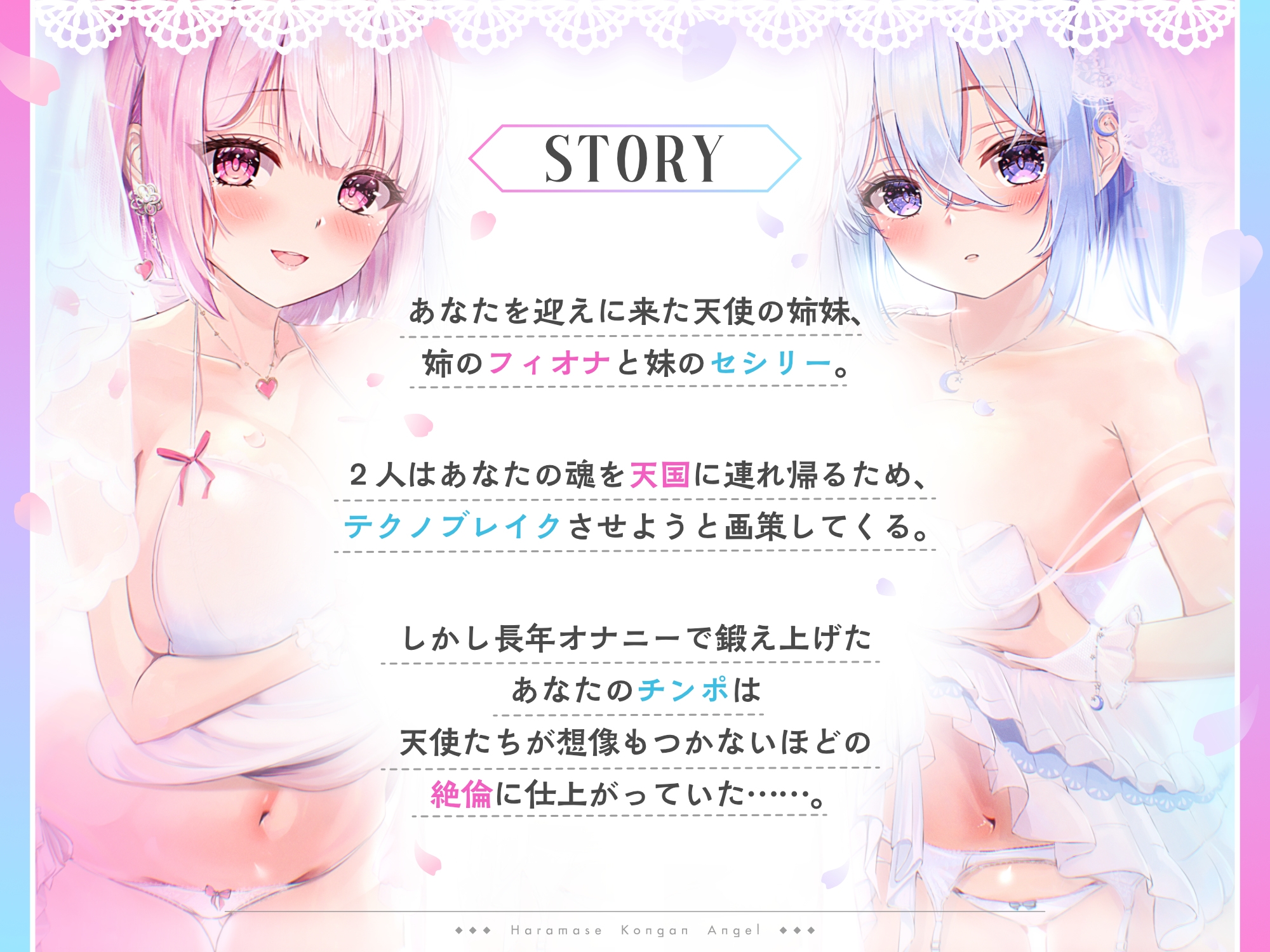 孕ませ懇願エンジェル お迎えはテクノブレイクで [生乳120ぱーせんと] | DLsite 5