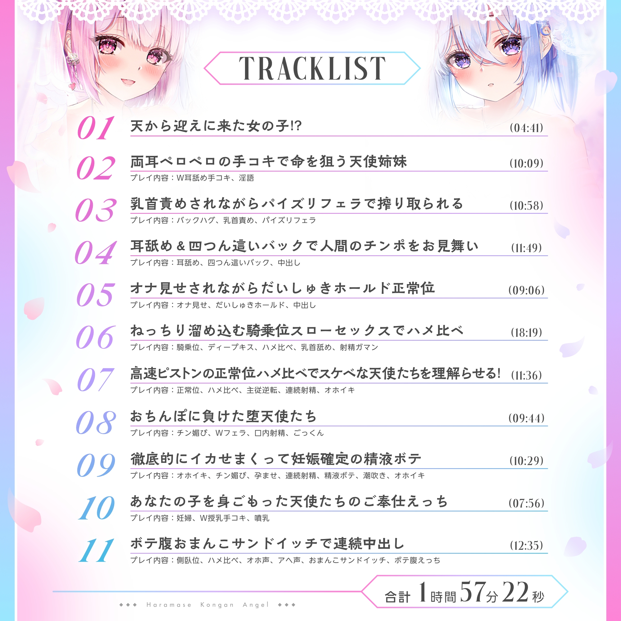 孕ませ懇願エンジェル お迎えはテクノブレイクで [生乳120ぱーせんと] | DLsite 6