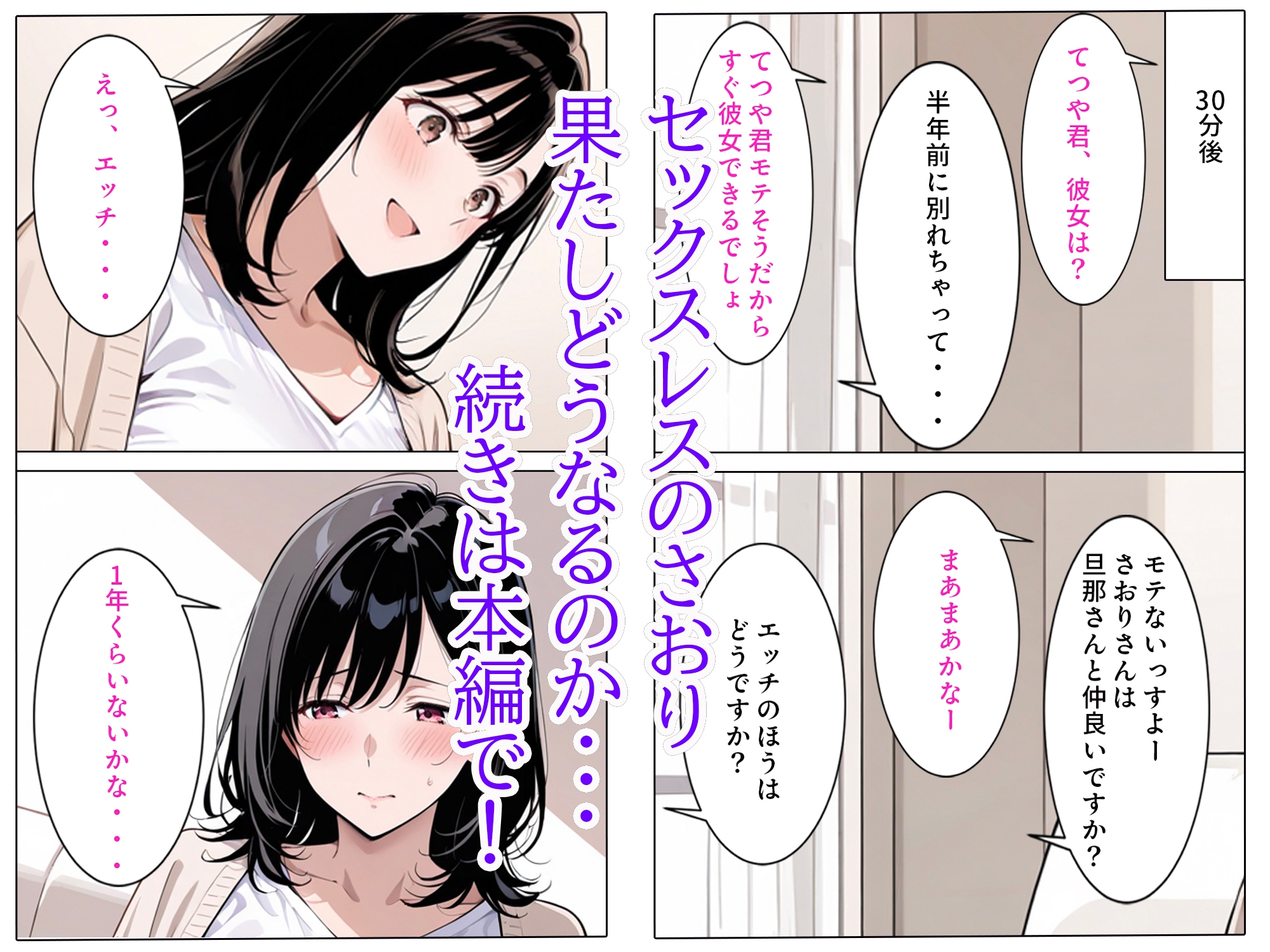 バ先のパート人妻とヤッちゃった話 サンプル6
