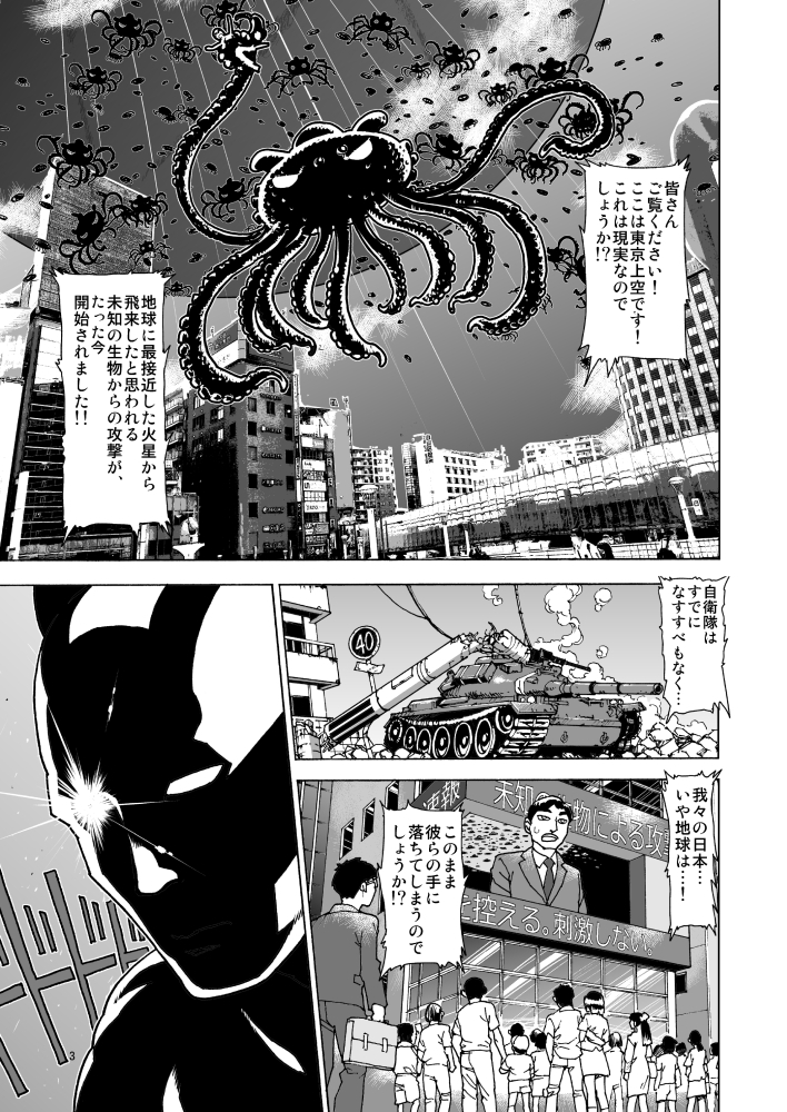 筋肉男と不眠症のザコ1