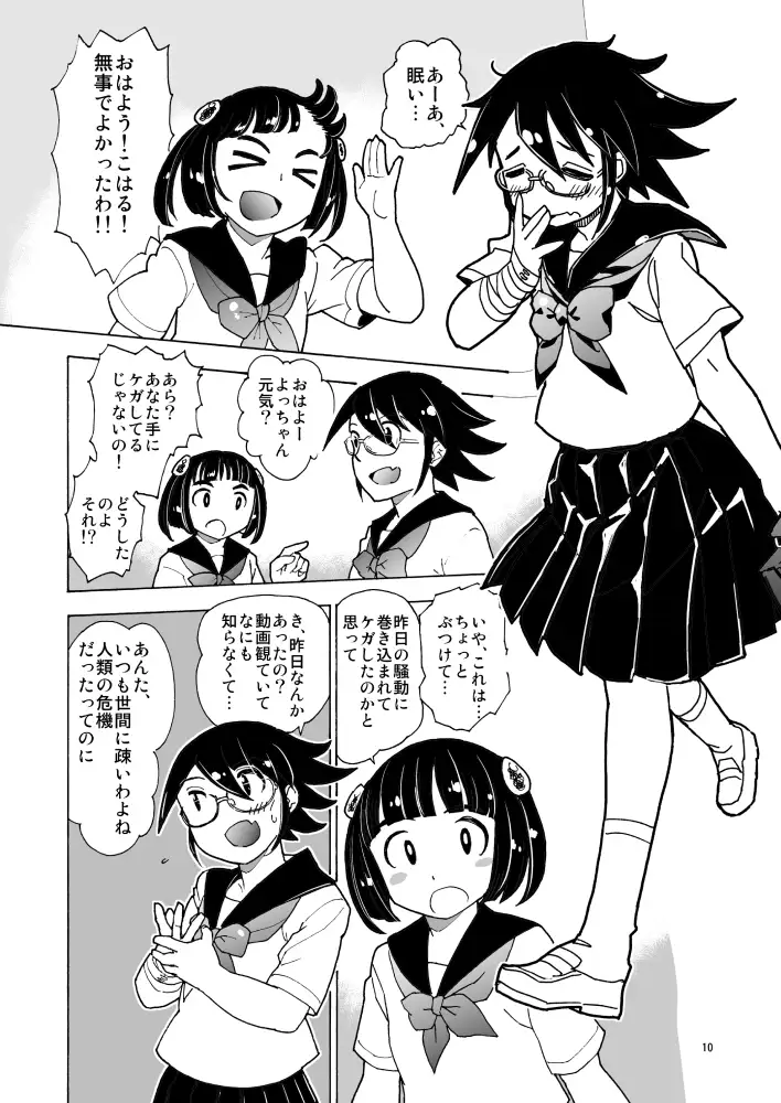 筋肉男と不眠症のザコ1 サンプル画像 4