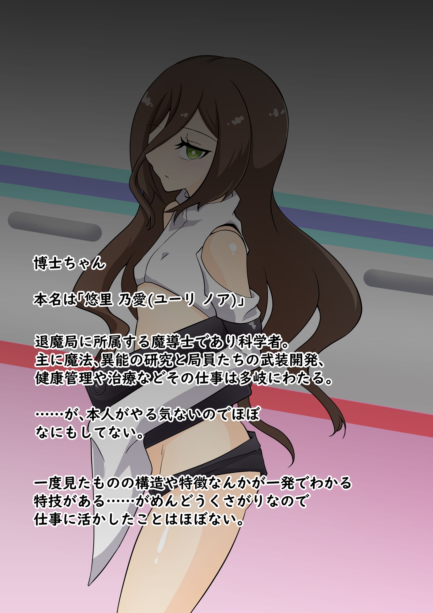 博士ちゃん 機械開発調教 画像1
