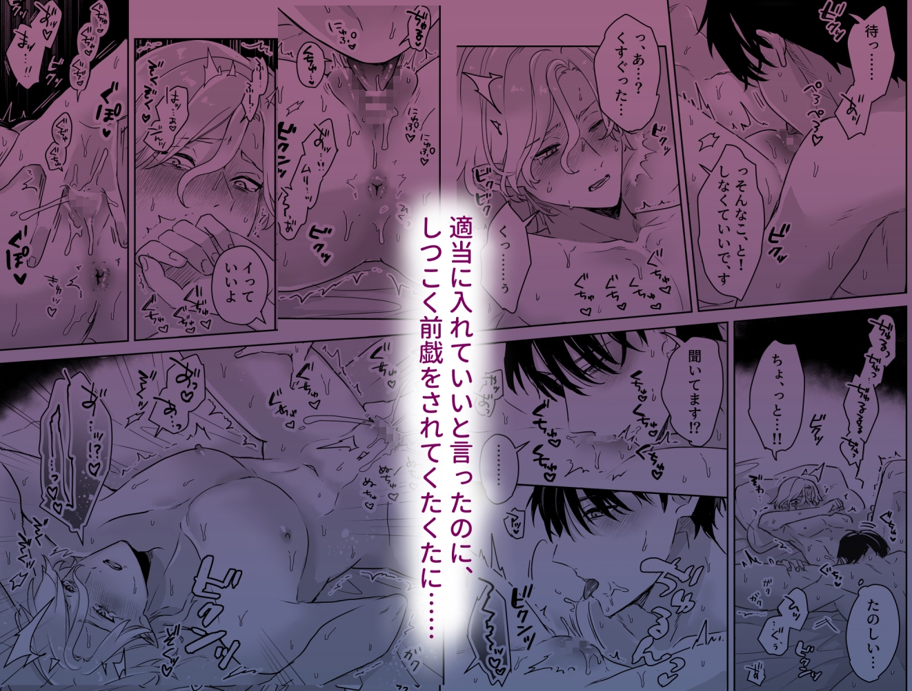 カントボーイのエルフはセックスに興味ないのにセックスしないと出られない部屋に!? 画像3