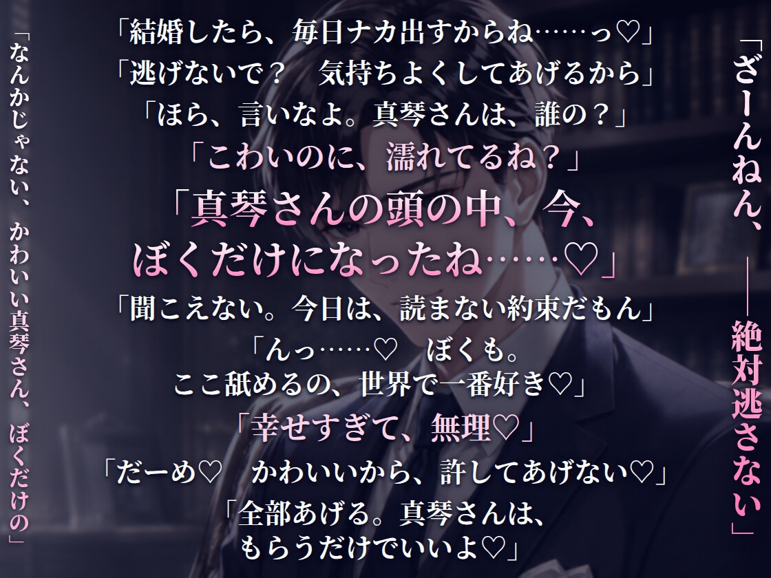 心が読める恋人に「私なんかいない方が」と考えただけでバレて笑顔のままどちゅどちゅ♡絶対逃さないってわからされてます〜爆モテハイスペ弁護士の重すぎるクリ責め溺愛〜 サンプル2