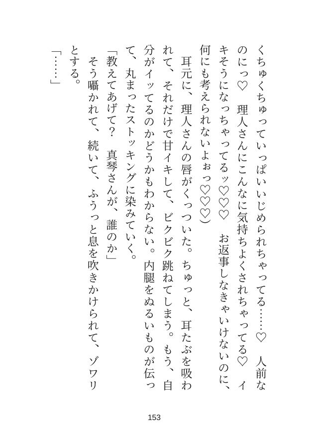 心が読める恋人に「私なんかいない方が」と考えただけでバレて笑顔のままどちゅどちゅ♡絶対逃さないってわからされてます〜爆モテハイスペ弁護士の重すぎるクリ責め溺愛〜 サンプル4