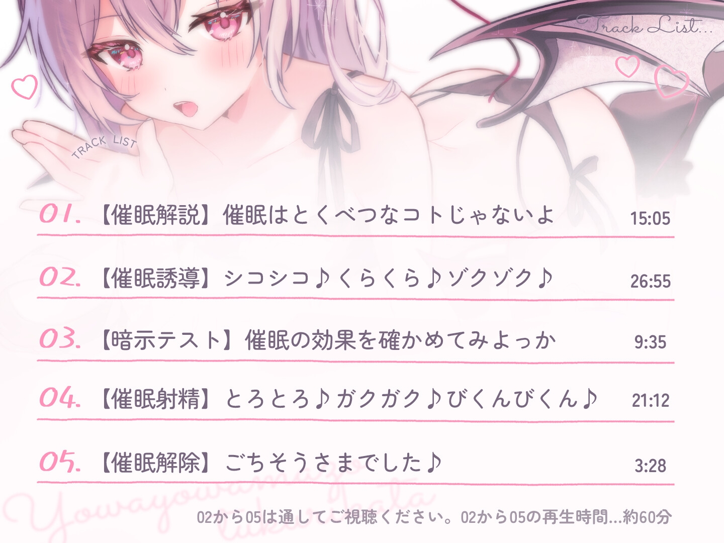 【催 眠音声初心者さんへ】よわよわマゾおちんちんの作り方♡【難しいことはナシ!未開発でも楽しめる!】 画像4