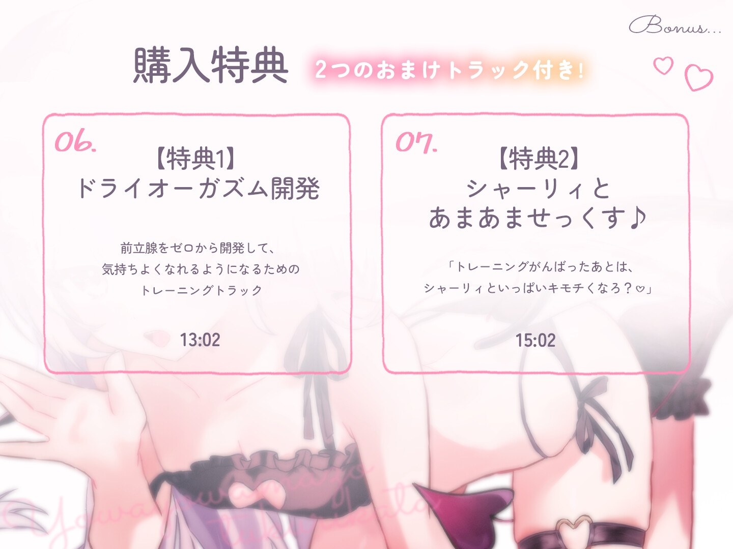 【催 眠音声初心者さんへ】よわよわマゾおちんちんの作り方♡【難しいことはナシ!未開発でも楽しめる!】 画像5