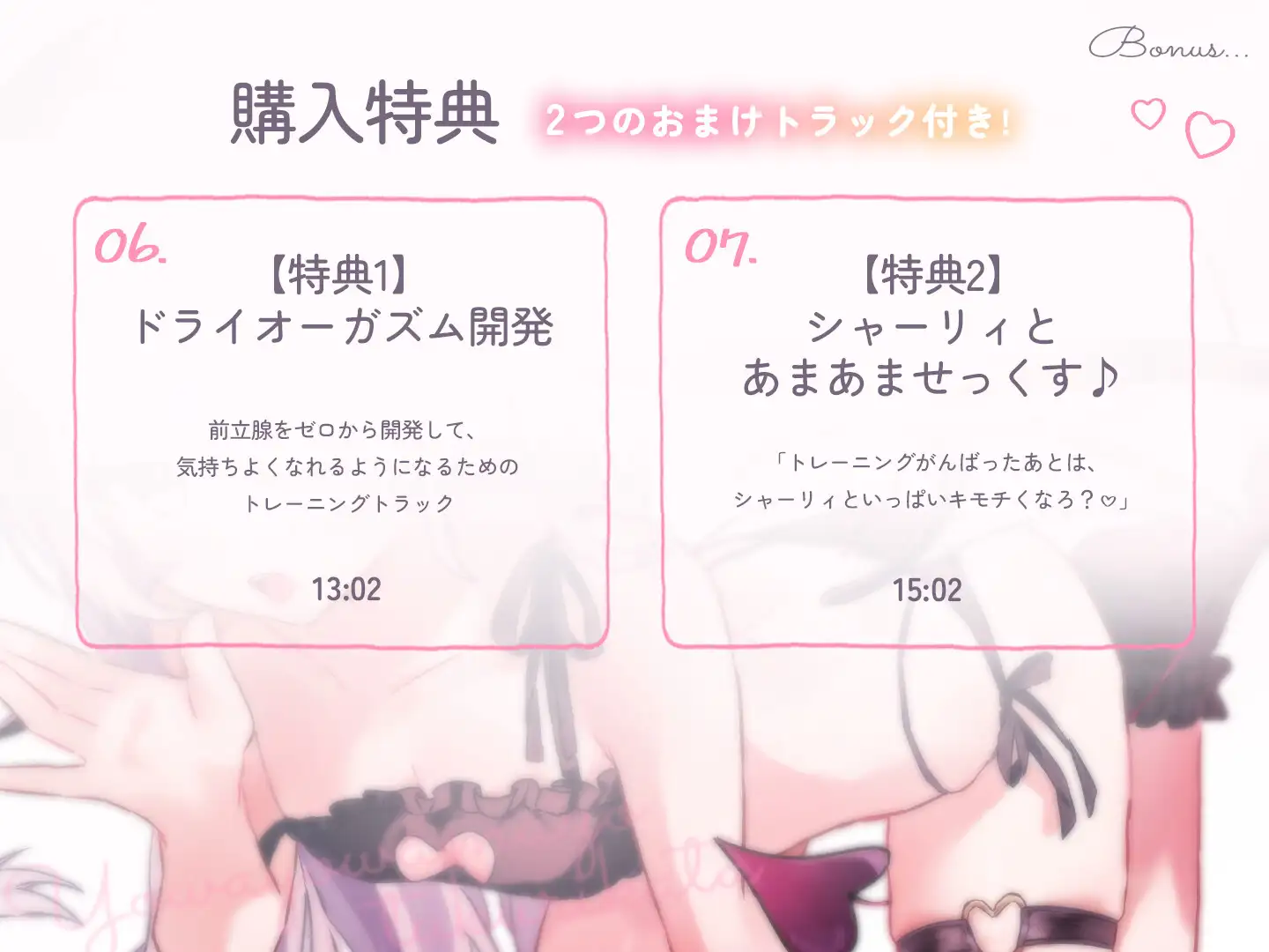【催 眠音声初心者さんへ】よわよわマゾおちんちんの作り方♡【難しいことはナシ！未開発でも楽しめる！】_4