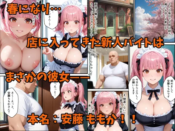 僕だけのメイドちゃんとイチャラブ生ハメセックス サンプル画像 4