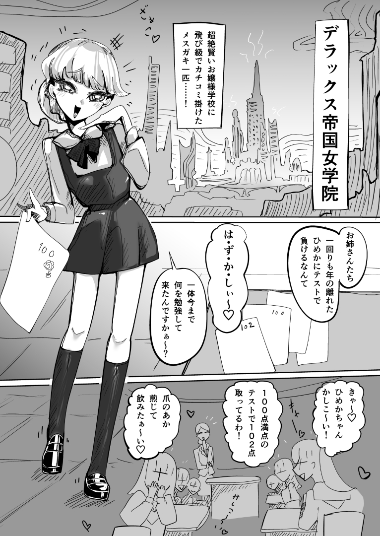 うすほそ身の程を覚える-2