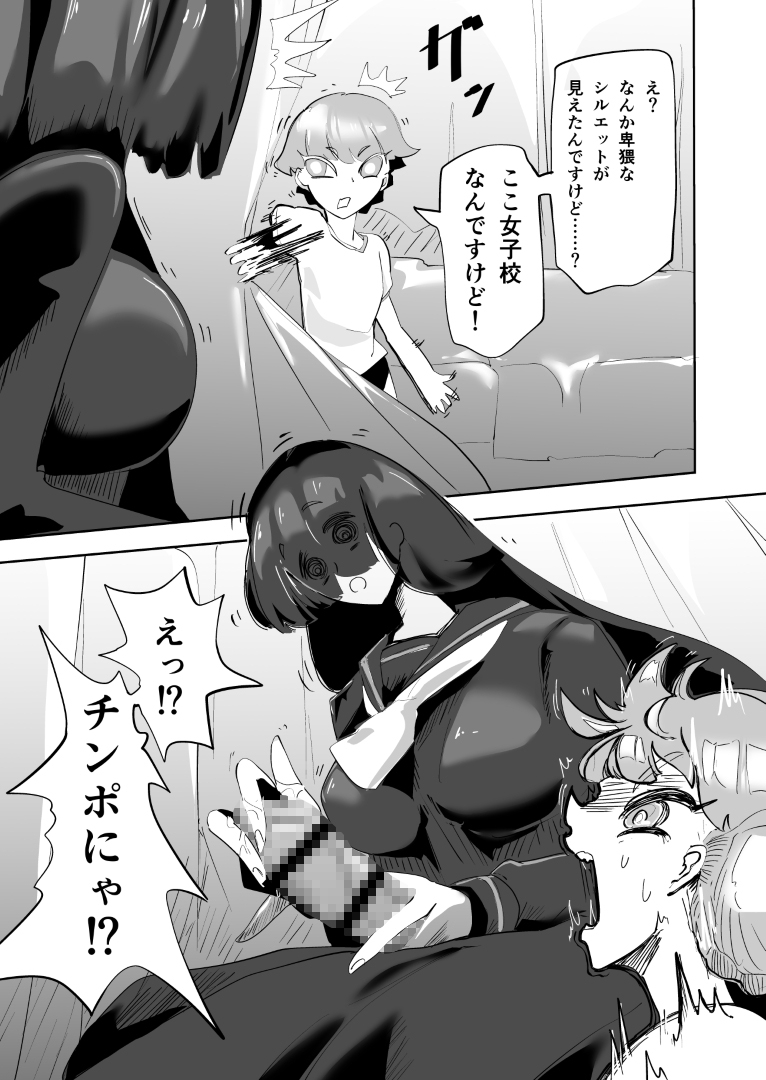 うすほそ身の程を覚える-3