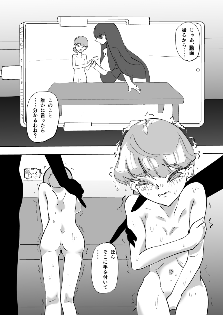 うすほそ身の程を覚える-5