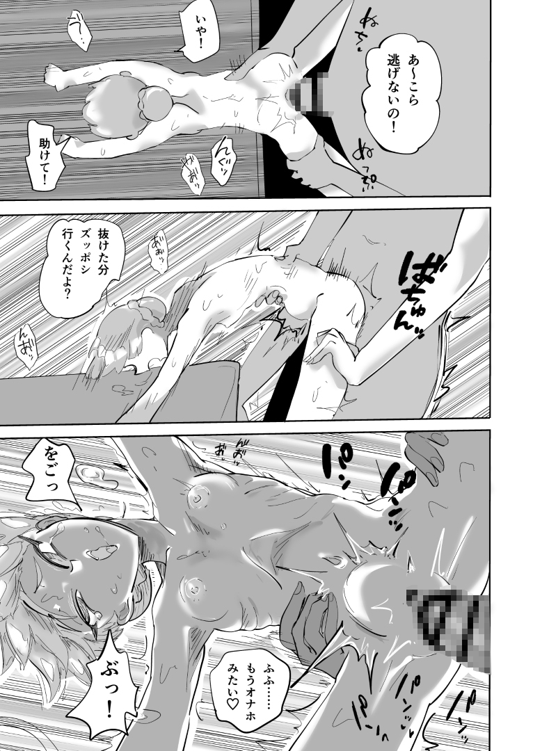 うすほそ身の程を覚える-8