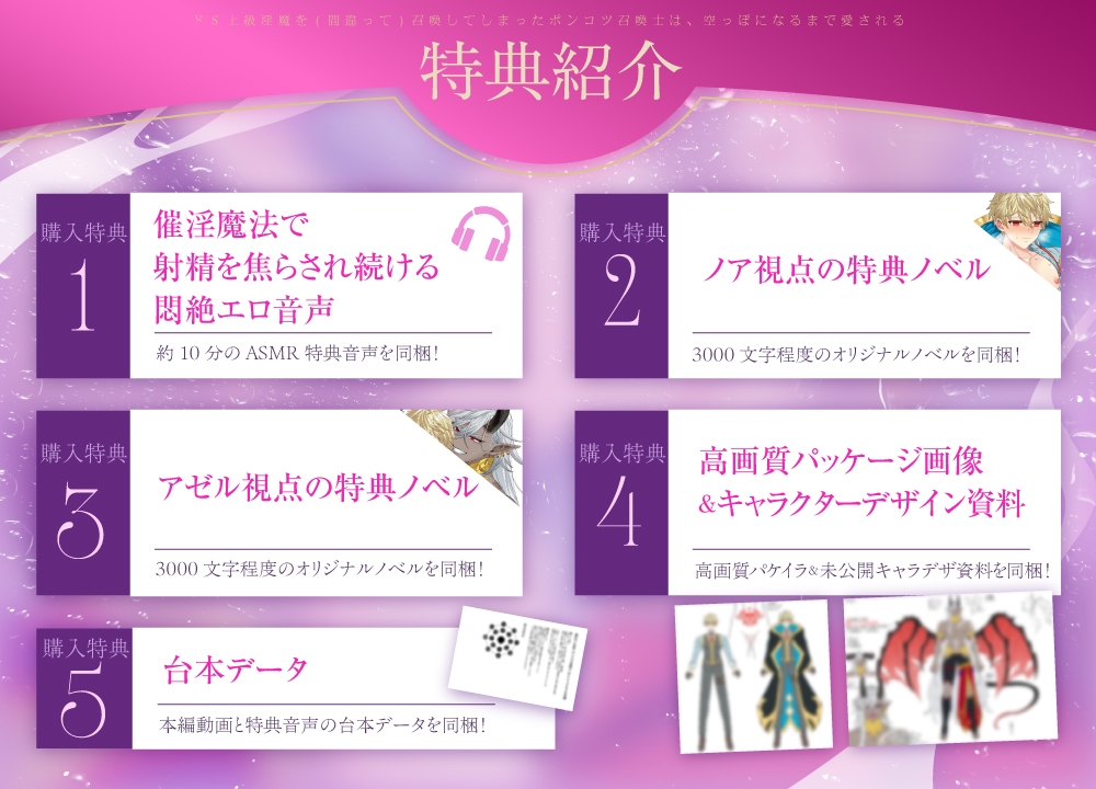 【限界搾精】ドS上級淫魔を(間違って)召喚してしまったポンコツ召喚士は、空っぽになるまで愛される [ナイショのBoys♂シアター] | DLsiteがるまに 4