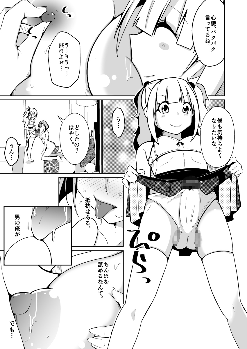 現実を書き換える履歴書
