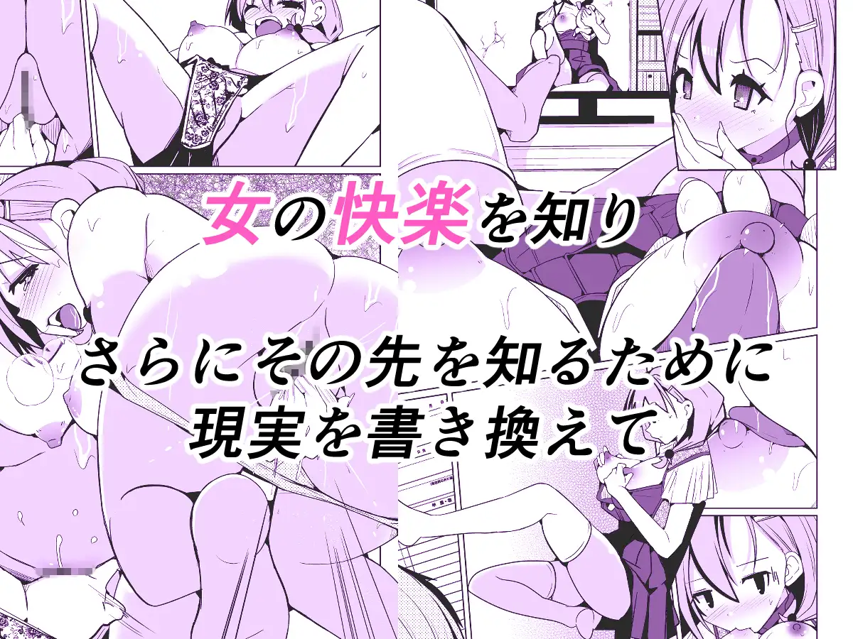 現実を書き換える履歴書 サンプル画像 3