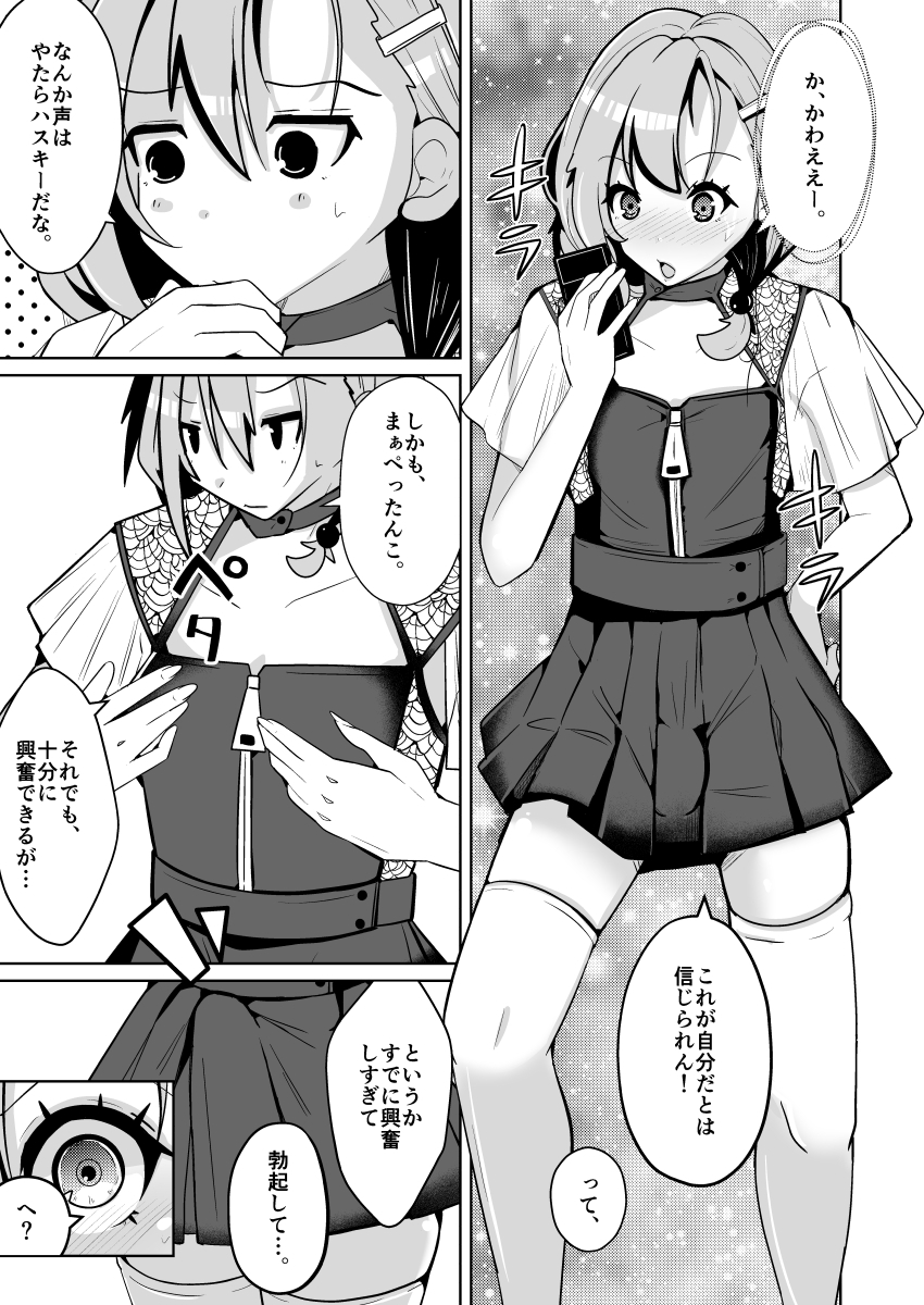 現実を書き換える履歴書