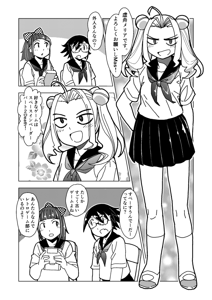 筋肉男と不眠症のザコ2