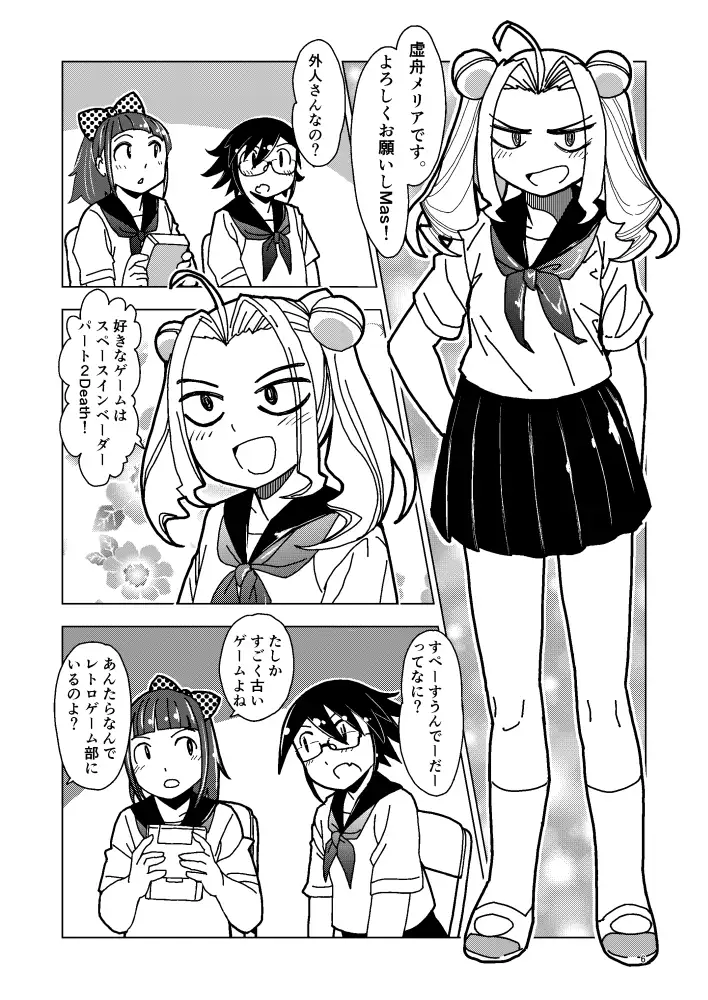 筋肉男と不眠症のザコ2 サンプル画像 3