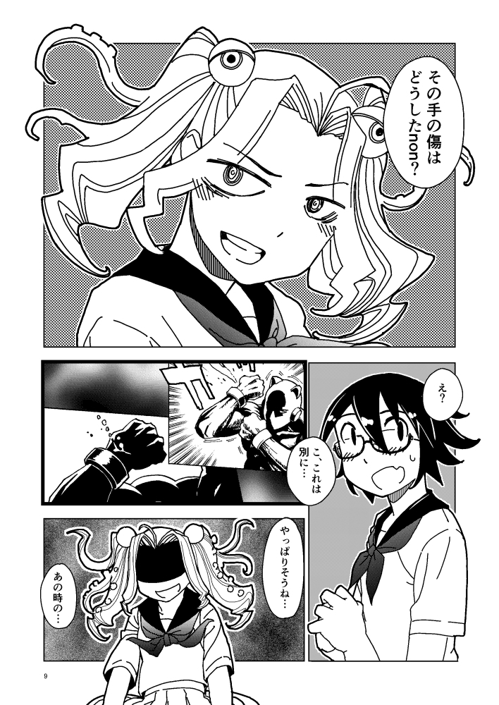 筋肉男と不眠症のザコ2
