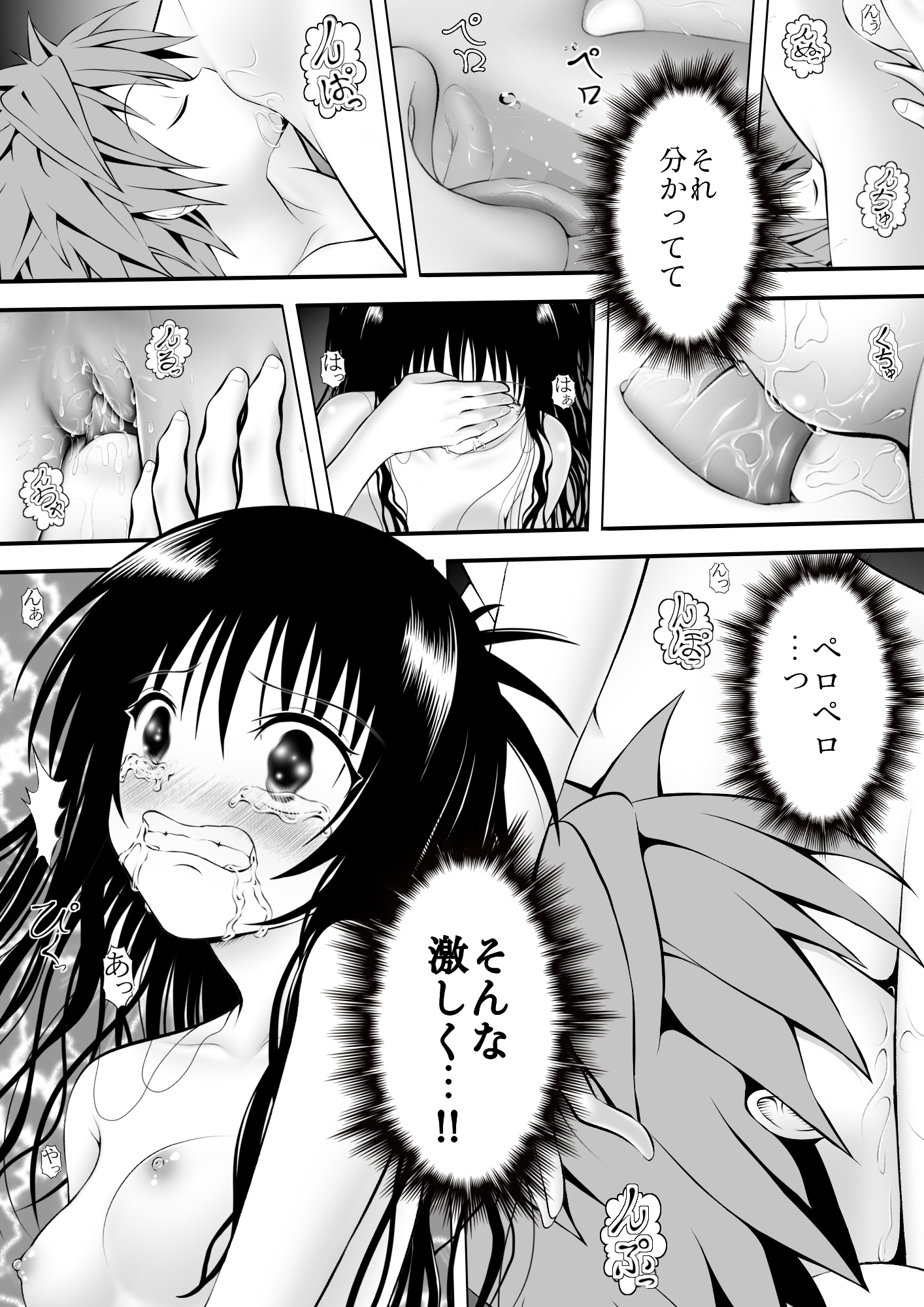 あらぶる〜妹の絆〜-4