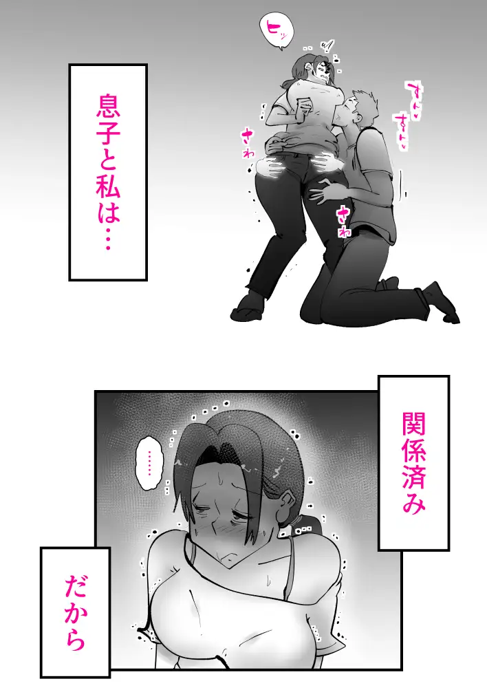 久しぶりに帰ってきた息子が家にずっといる サンプル画像 2