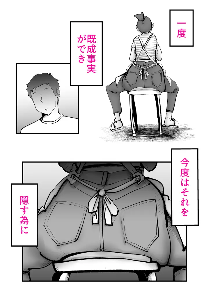 久しぶりに帰ってきた息子が家にずっといる サンプル画像 9