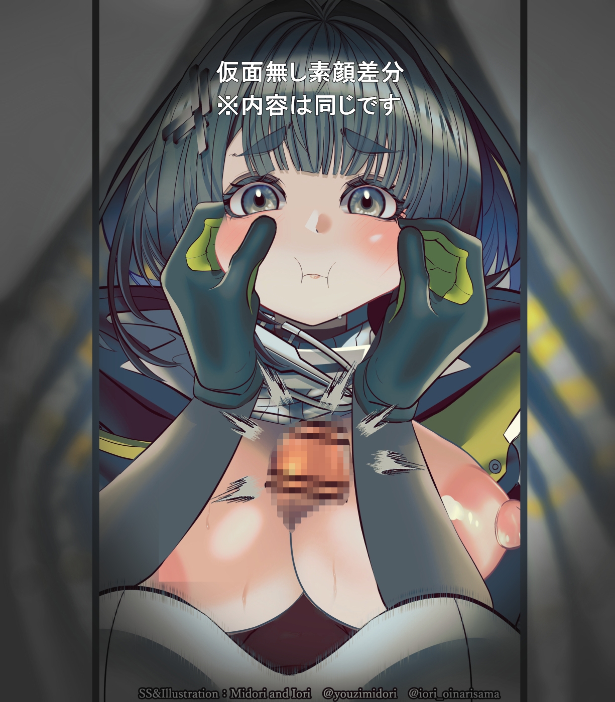 【エ〇ドフィールド】管理人 オーバーワーク・ペリカ