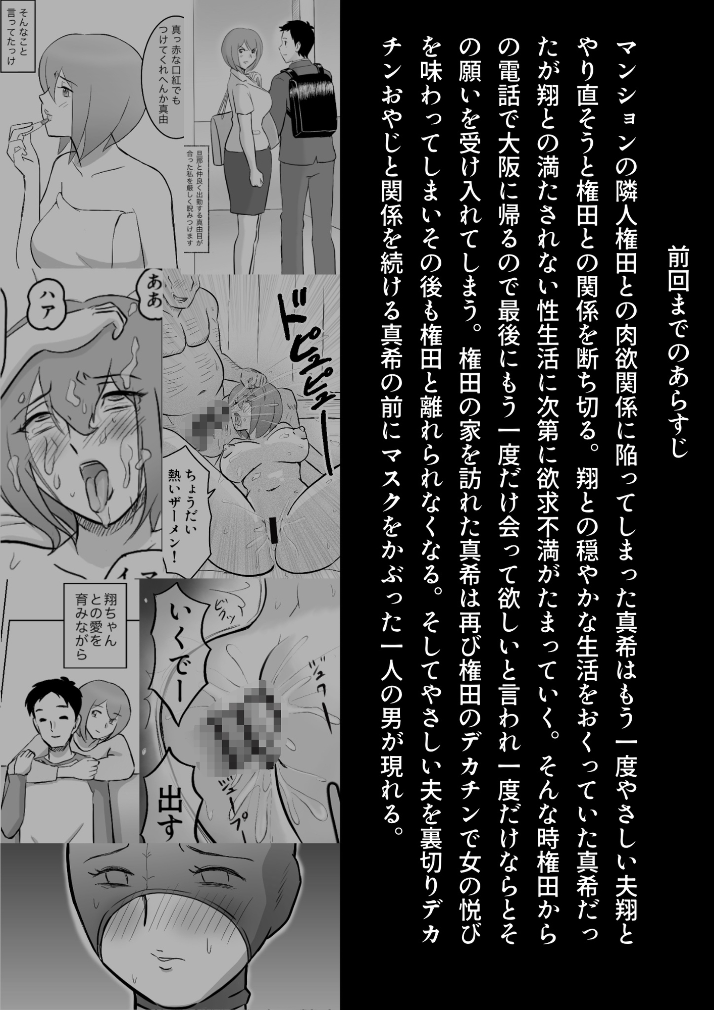 真希はやさしい夫のために真由はデカチン夫のために投稿者権田剛吉3