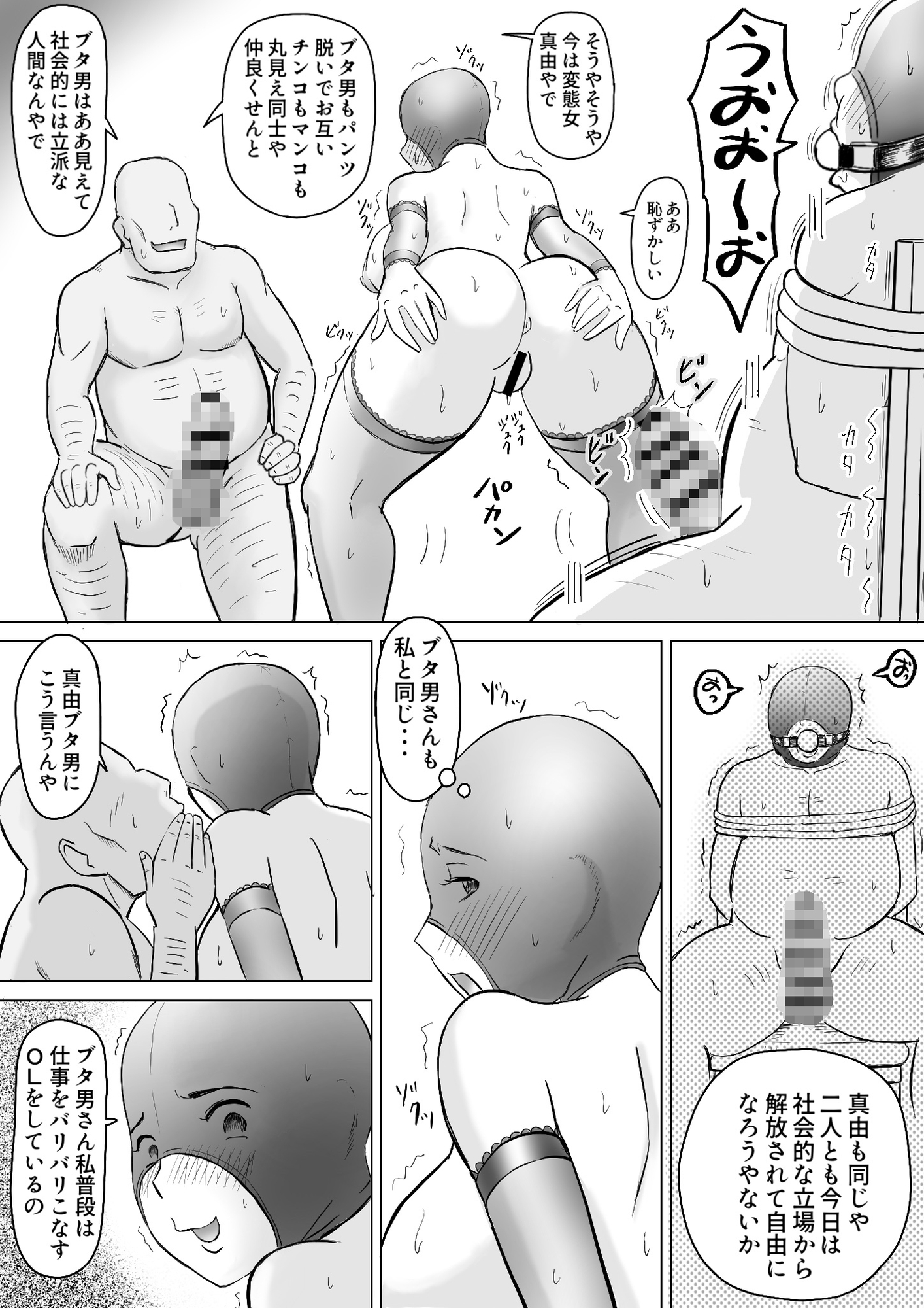 真希はやさしい夫のために真由はデカチン夫のために投稿者権田剛吉3