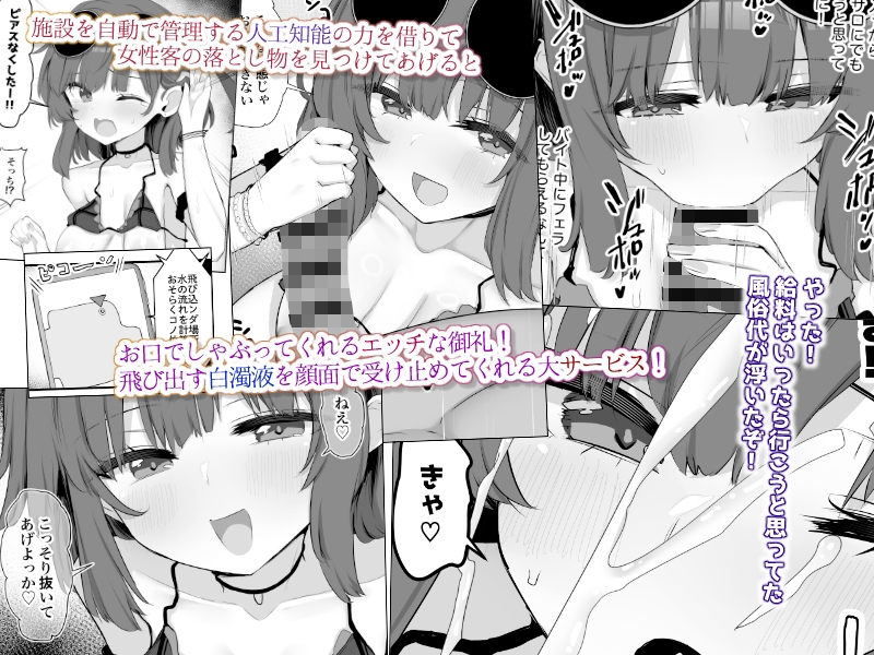 限界1919スパリゾート〜水着のお姉さんをヤリまくりドスケベミッション〜-3